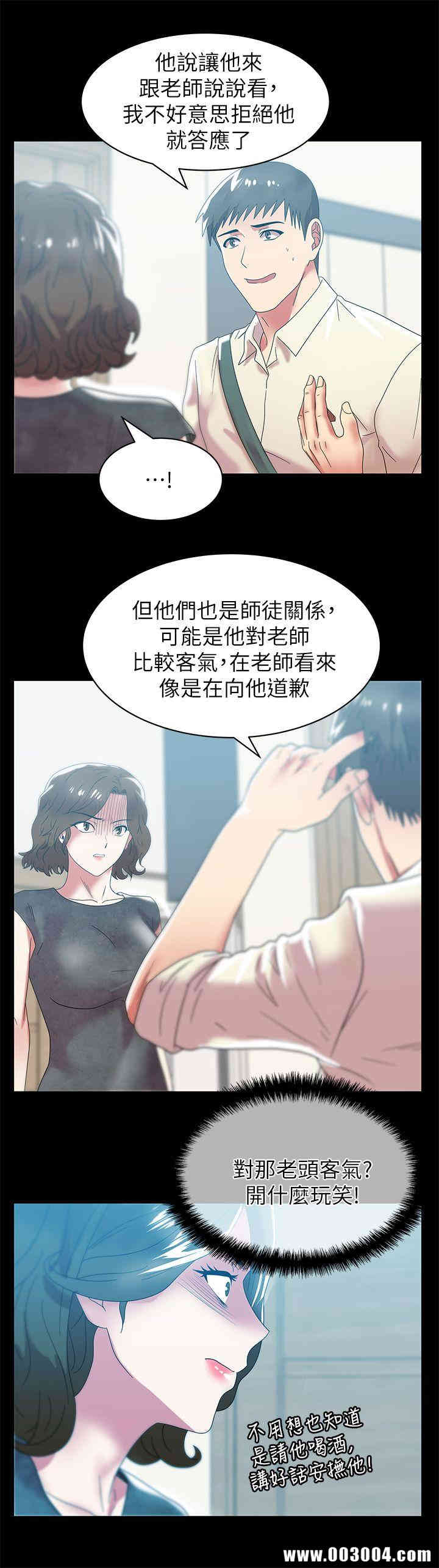 韩国漫画老婆的闺蜜韩漫_老婆的闺蜜-第45话在线免费阅读-韩国漫画-第22张图片