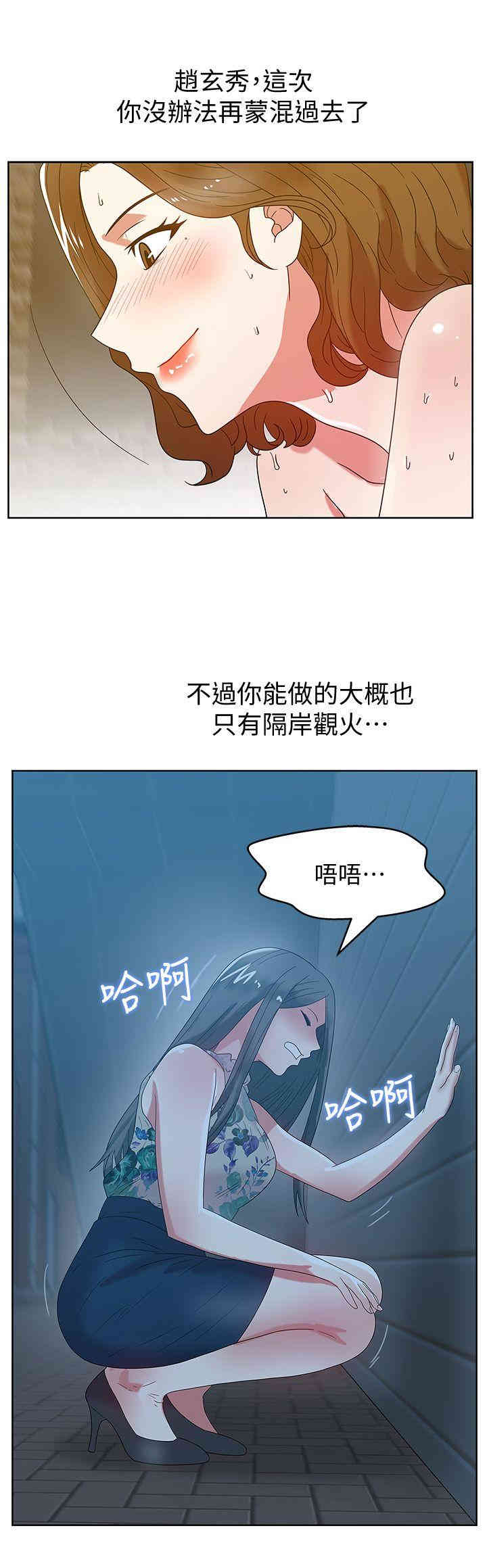 韩国漫画老婆的闺蜜韩漫_老婆的闺蜜-第45话在线免费阅读-韩国漫画-第28张图片