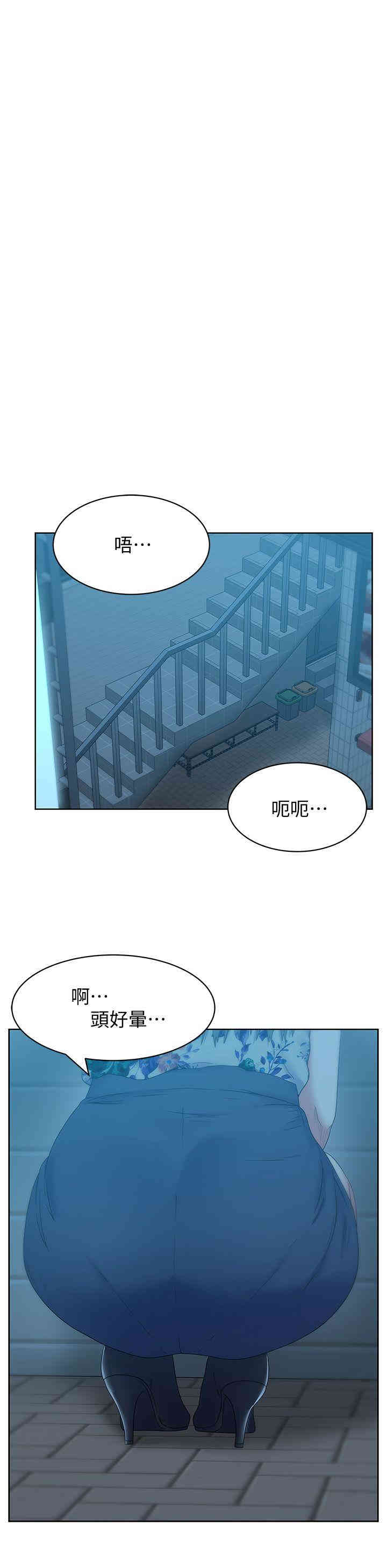 韩国漫画老婆的闺蜜韩漫_老婆的闺蜜-第46话在线免费阅读-韩国漫画-第4张图片