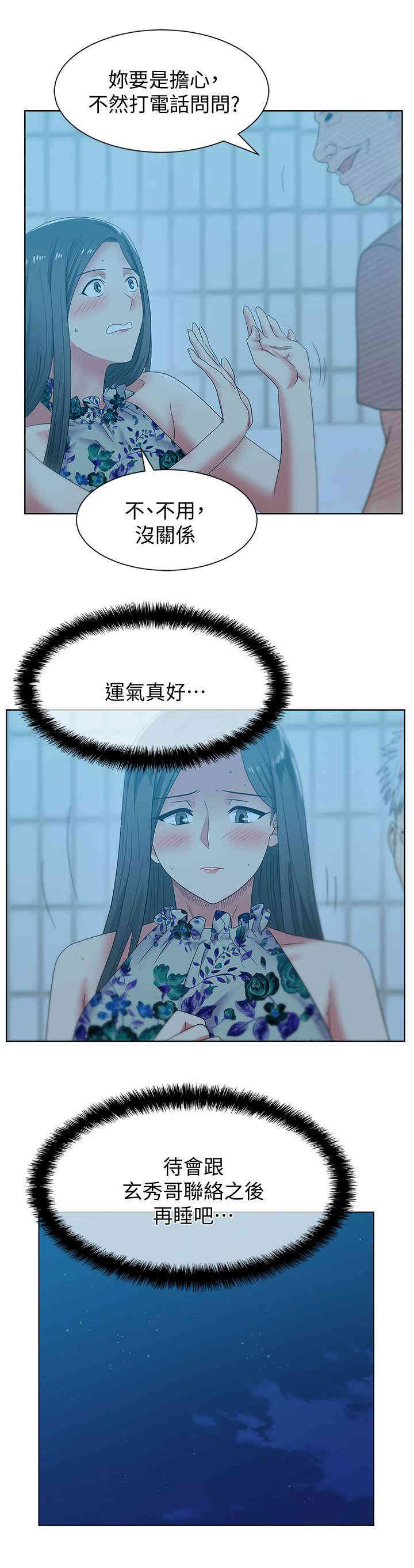 韩国漫画老婆的闺蜜韩漫_老婆的闺蜜-第46话在线免费阅读-韩国漫画-第10张图片