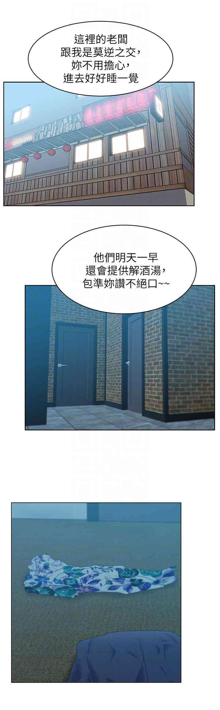 韩国漫画老婆的闺蜜韩漫_老婆的闺蜜-第46话在线免费阅读-韩国漫画-第11张图片