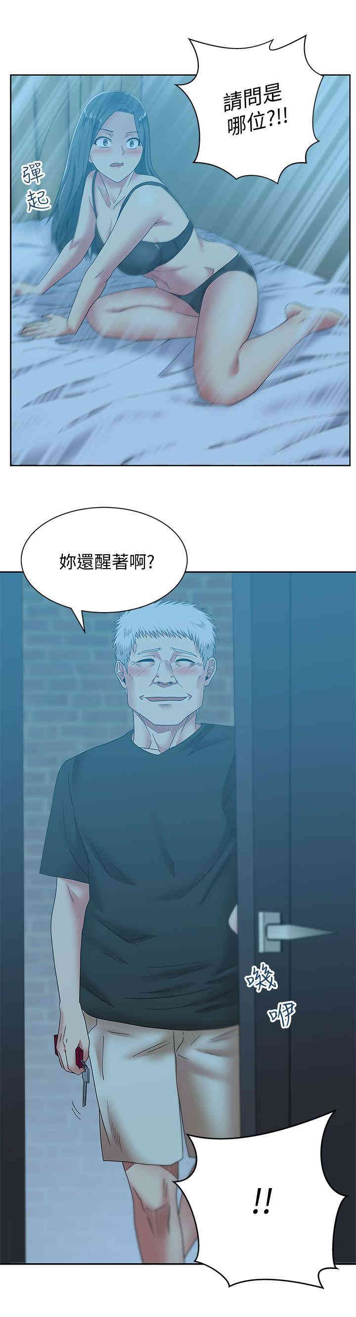 韩国漫画老婆的闺蜜韩漫_老婆的闺蜜-第46话在线免费阅读-韩国漫画-第14张图片