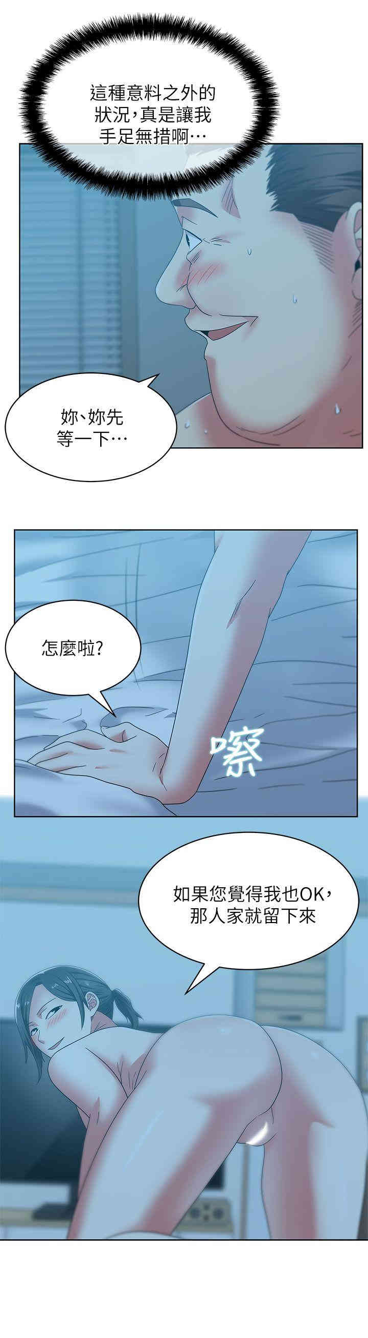 韩国漫画老婆的闺蜜韩漫_老婆的闺蜜-第46话在线免费阅读-韩国漫画-第26张图片