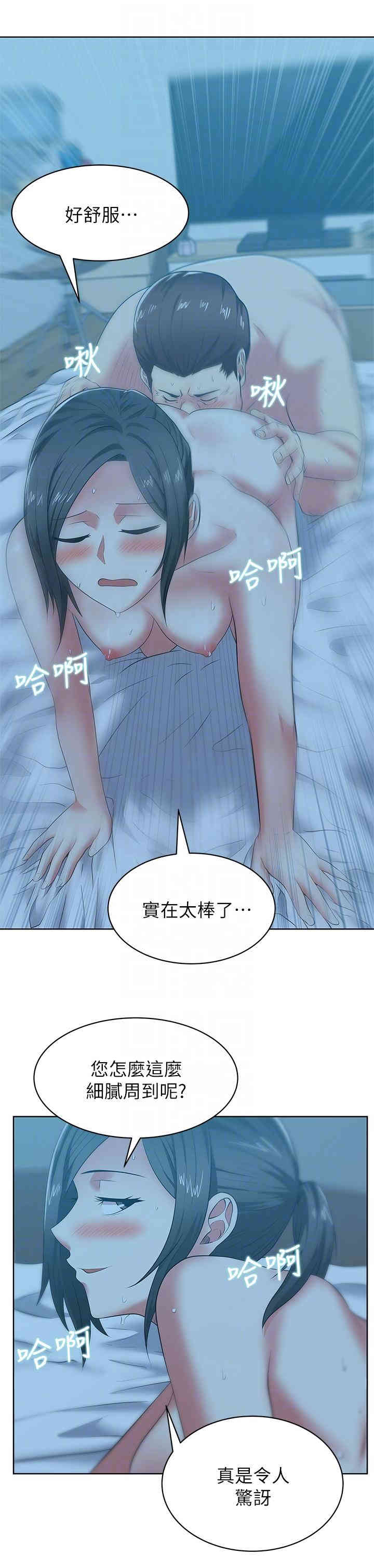 韩国漫画老婆的闺蜜韩漫_老婆的闺蜜-第47话在线免费阅读-韩国漫画-第11张图片