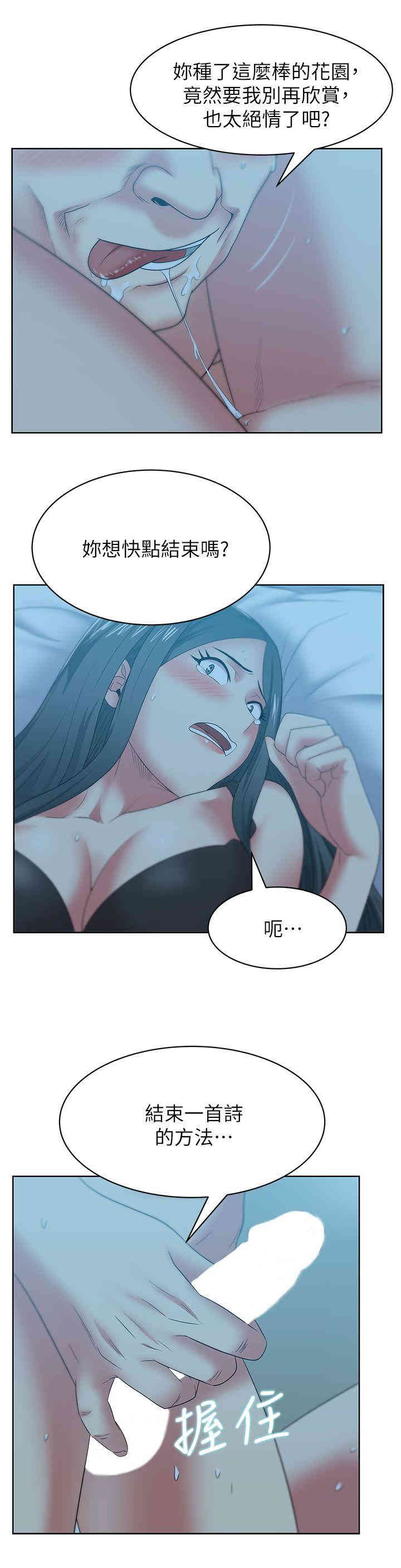 韩国漫画老婆的闺蜜韩漫_老婆的闺蜜-第47话在线免费阅读-韩国漫画-第28张图片