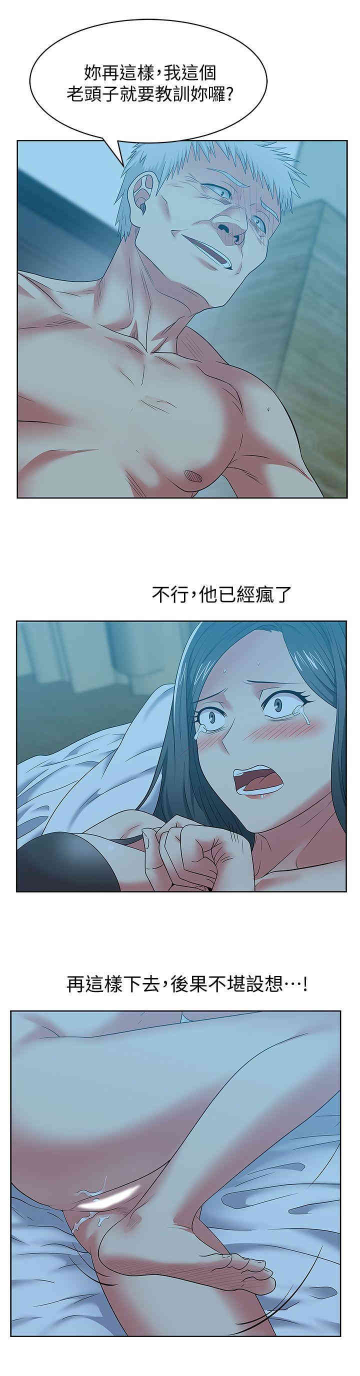 韩国漫画老婆的闺蜜韩漫_老婆的闺蜜-第48话在线免费阅读-韩国漫画-第2张图片