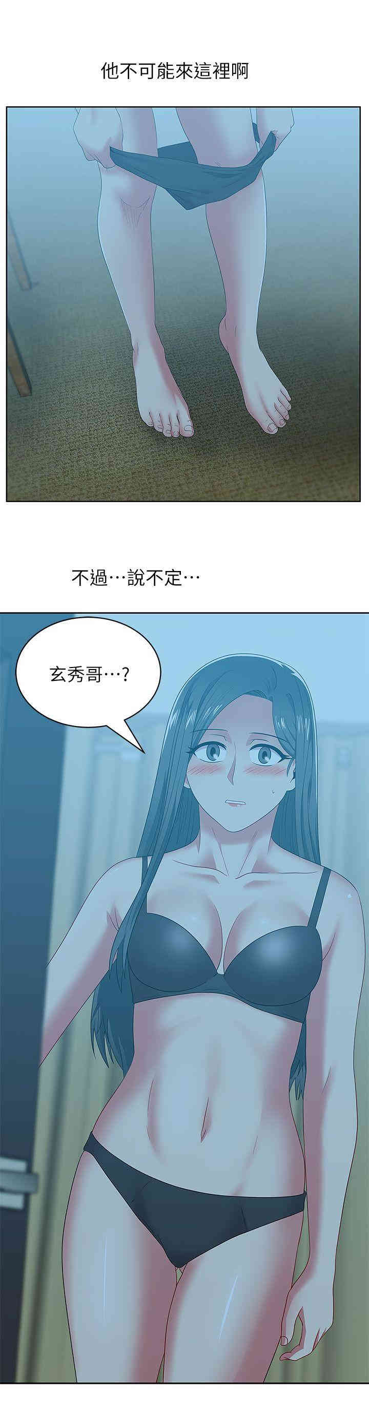 韩国漫画老婆的闺蜜韩漫_老婆的闺蜜-第48话在线免费阅读-韩国漫画-第12张图片