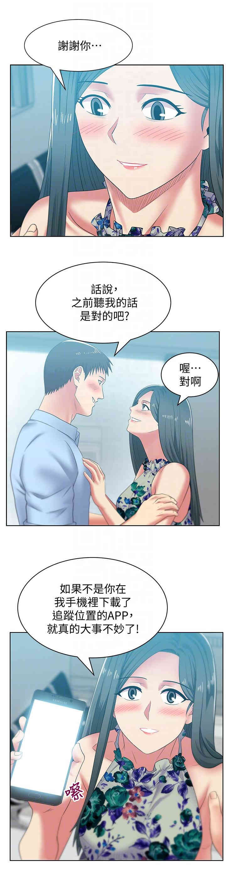 韩国漫画老婆的闺蜜韩漫_老婆的闺蜜-第48话在线免费阅读-韩国漫画-第19张图片