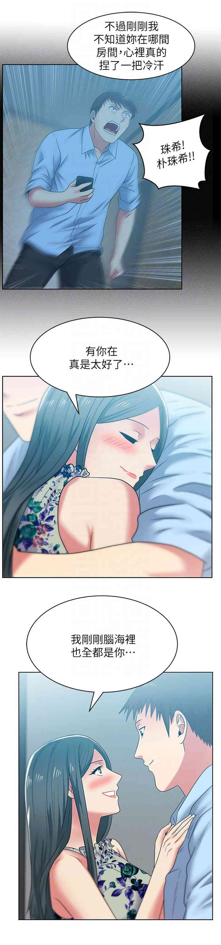 韩国漫画老婆的闺蜜韩漫_老婆的闺蜜-第48话在线免费阅读-韩国漫画-第21张图片