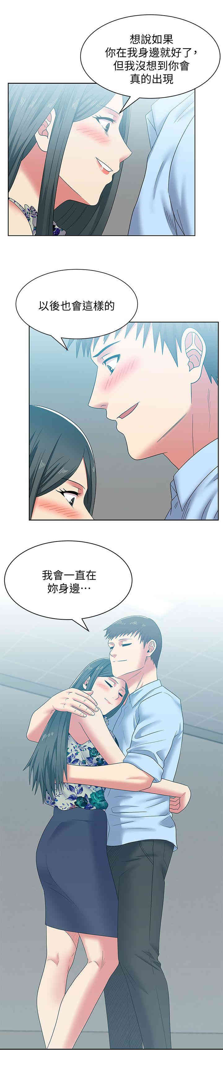 韩国漫画老婆的闺蜜韩漫_老婆的闺蜜-第48话在线免费阅读-韩国漫画-第22张图片