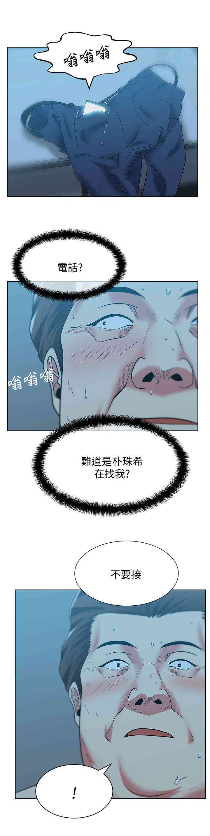 韩国漫画老婆的闺蜜韩漫_老婆的闺蜜-第48话在线免费阅读-韩国漫画-第28张图片