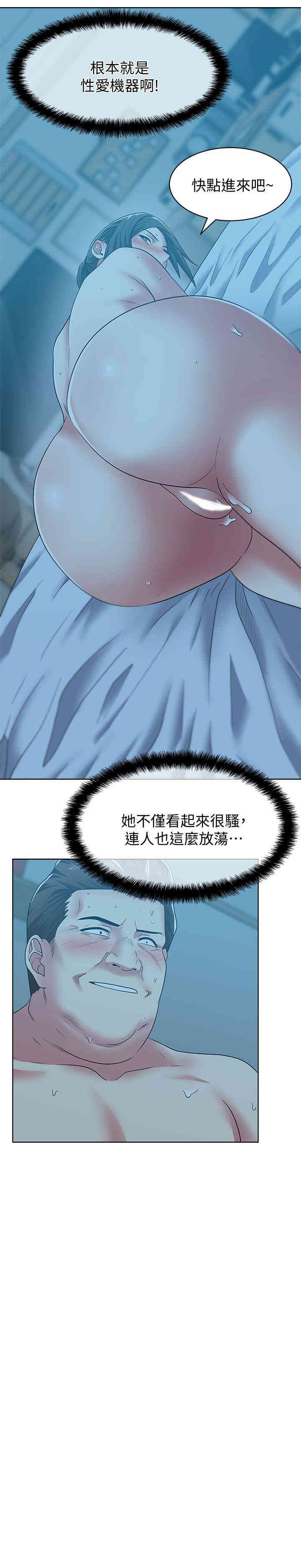 韩国漫画老婆的闺蜜韩漫_老婆的闺蜜-第49话在线免费阅读-韩国漫画-第8张图片