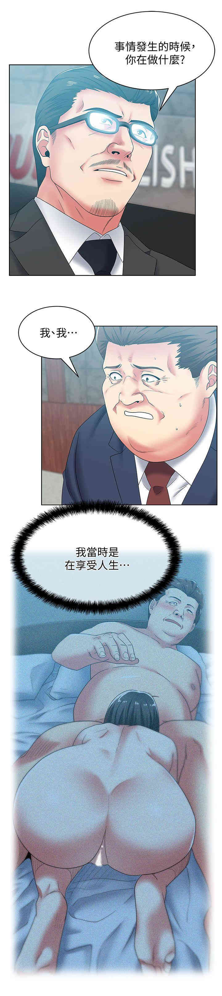 韩国漫画老婆的闺蜜韩漫_老婆的闺蜜-第49话在线免费阅读-韩国漫画-第24张图片