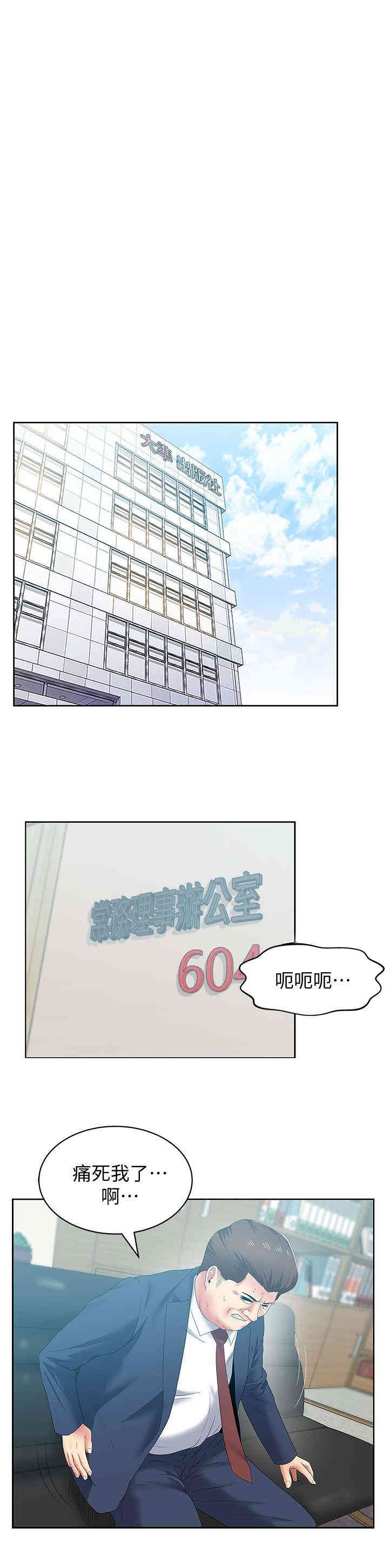 韩国漫画老婆的闺蜜韩漫_老婆的闺蜜-第50话在线免费阅读-韩国漫画-第10张图片