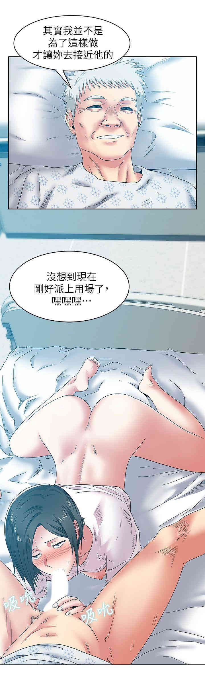 韩国漫画老婆的闺蜜韩漫_老婆的闺蜜-第50话在线免费阅读-韩国漫画-第24张图片