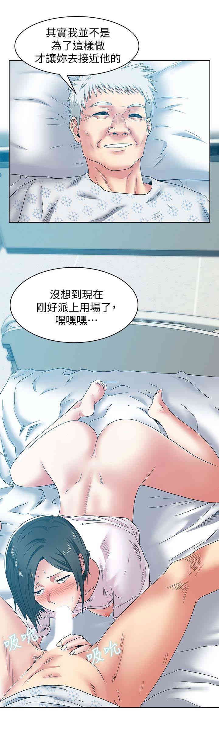 韩国漫画老婆的闺蜜韩漫_老婆的闺蜜-第51话在线免费阅读-韩国漫画-第2张图片