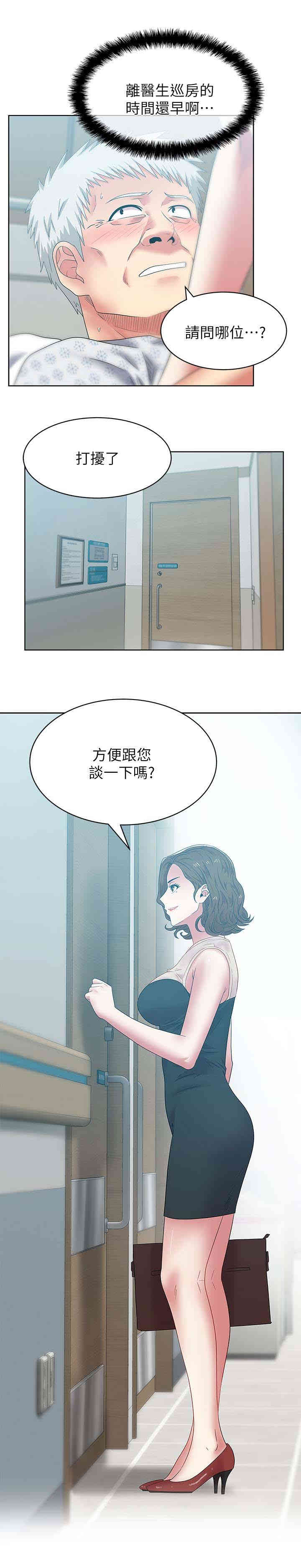 韩国漫画老婆的闺蜜韩漫_老婆的闺蜜-第51话在线免费阅读-韩国漫画-第6张图片