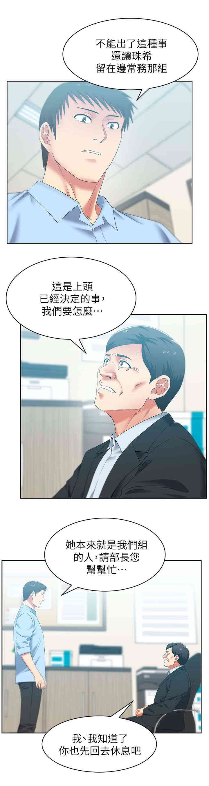 韩国漫画老婆的闺蜜韩漫_老婆的闺蜜-第51话在线免费阅读-韩国漫画-第10张图片