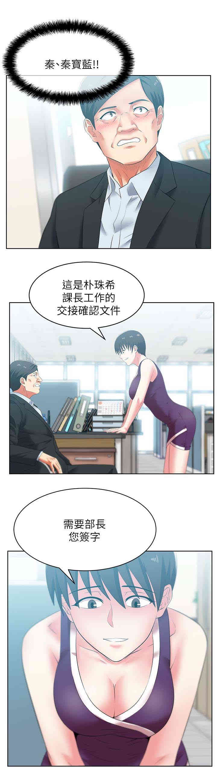 韩国漫画老婆的闺蜜韩漫_老婆的闺蜜-第51话在线免费阅读-韩国漫画-第14张图片