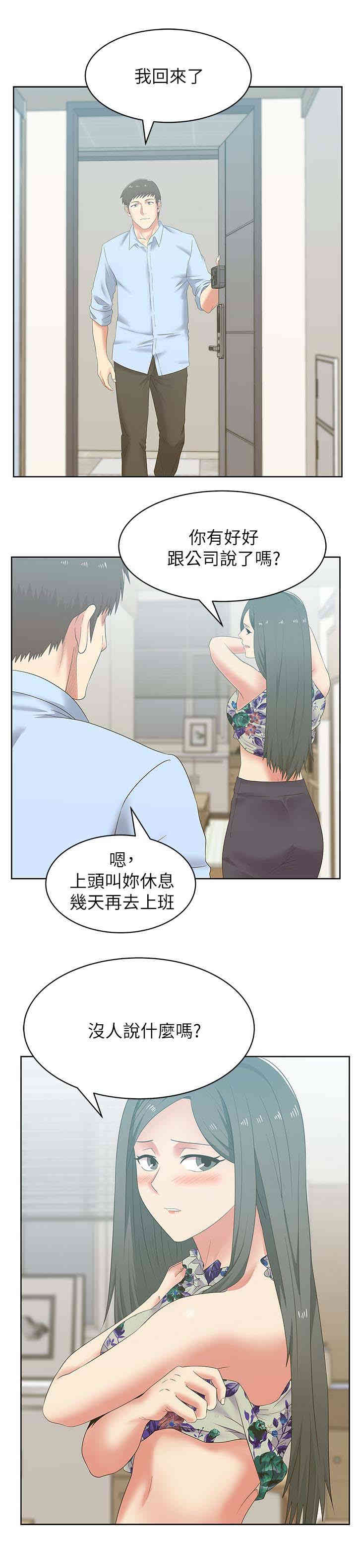 韩国漫画老婆的闺蜜韩漫_老婆的闺蜜-第51话在线免费阅读-韩国漫画-第18张图片