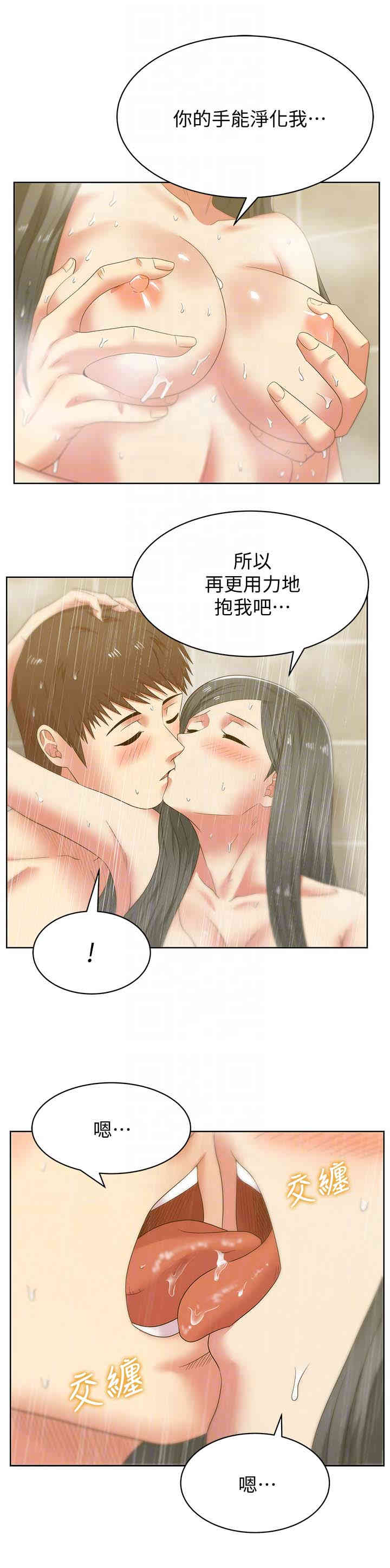 韩国漫画老婆的闺蜜韩漫_老婆的闺蜜-第51话在线免费阅读-韩国漫画-第25张图片