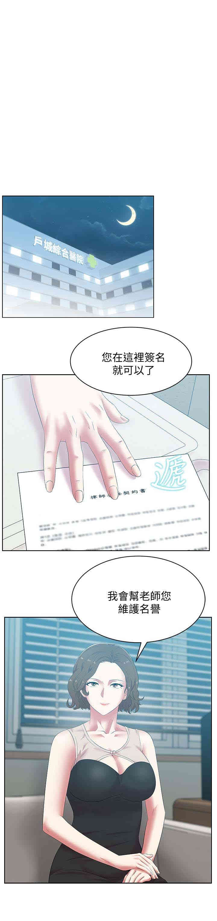 韩国漫画老婆的闺蜜韩漫_老婆的闺蜜-第51话在线免费阅读-韩国漫画-第30张图片