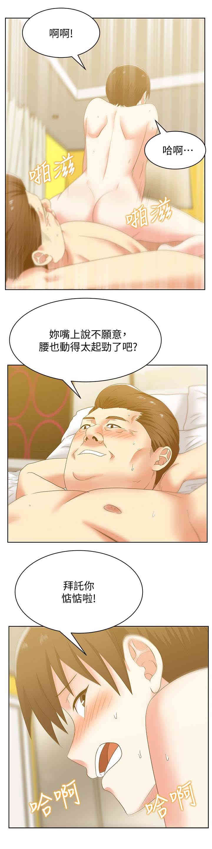 韩国漫画老婆的闺蜜韩漫_老婆的闺蜜-第53话在线免费阅读-韩国漫画-第3张图片