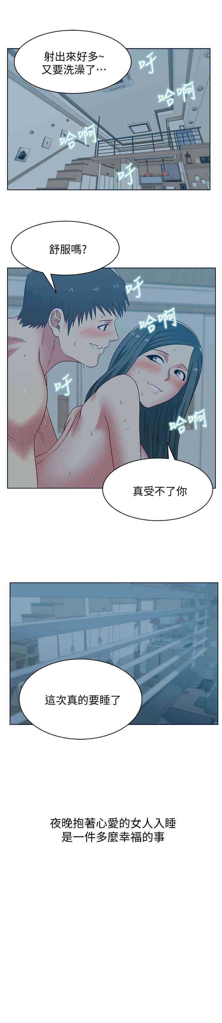 韩国漫画老婆的闺蜜韩漫_老婆的闺蜜-第53话在线免费阅读-韩国漫画-第28张图片