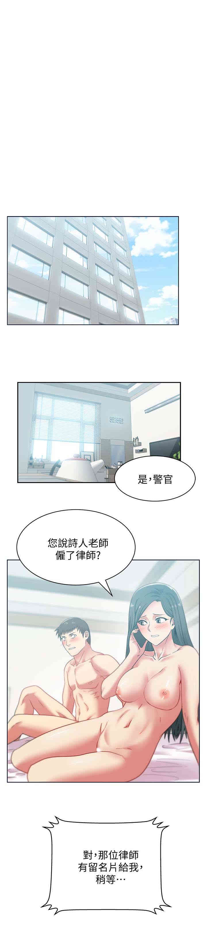 韩国漫画老婆的闺蜜韩漫_老婆的闺蜜-第54话在线免费阅读-韩国漫画-第1张图片