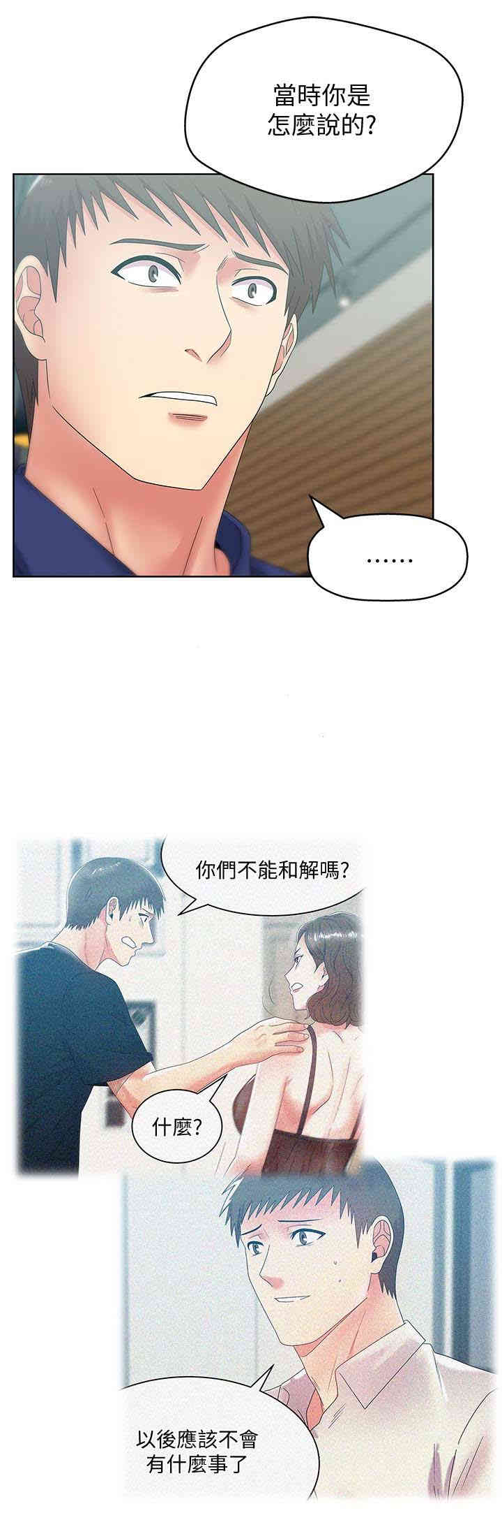 韩国漫画老婆的闺蜜韩漫_老婆的闺蜜-第54话在线免费阅读-韩国漫画-第13张图片