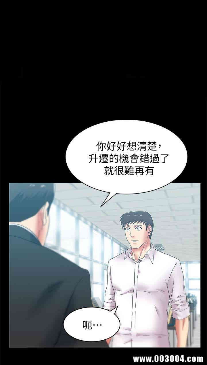 韩国漫画老婆的闺蜜韩漫_老婆的闺蜜-第55话在线免费阅读-韩国漫画-第1张图片