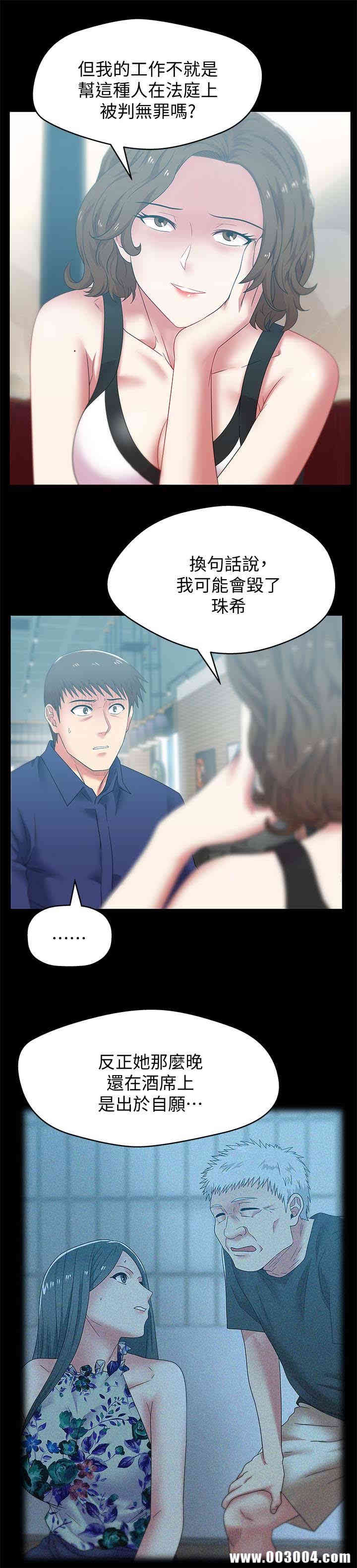 韩国漫画老婆的闺蜜韩漫_老婆的闺蜜-第55话在线免费阅读-韩国漫画-第14张图片