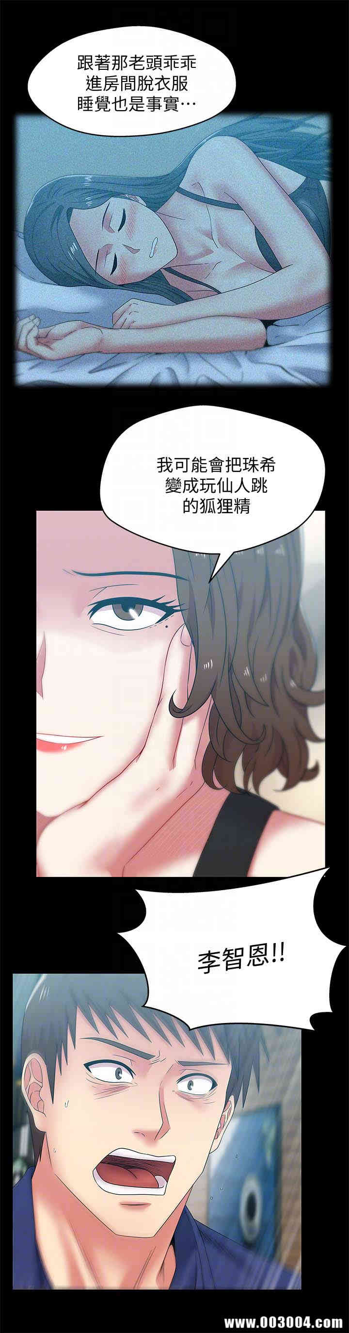 韩国漫画老婆的闺蜜韩漫_老婆的闺蜜-第55话在线免费阅读-韩国漫画-第15张图片