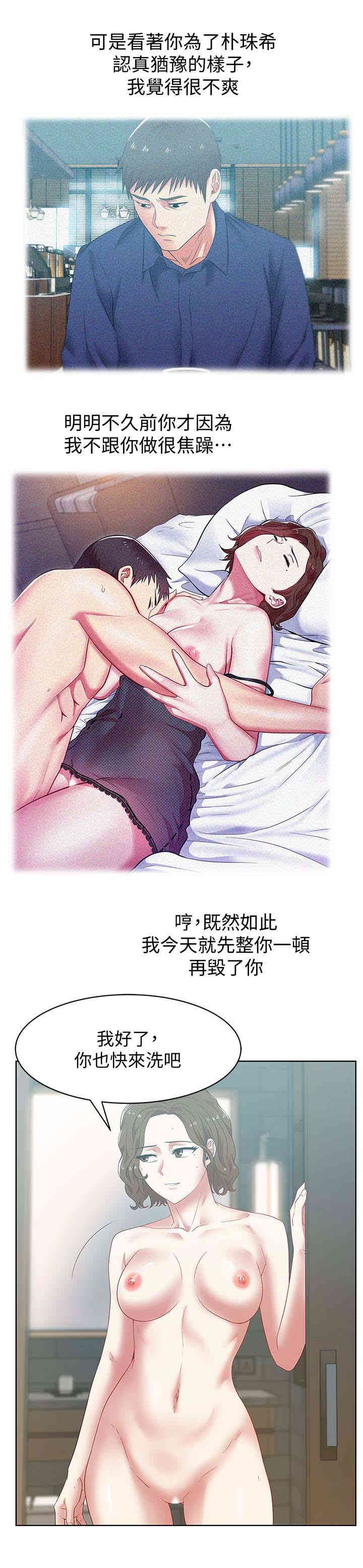 韩国漫画老婆的闺蜜韩漫_老婆的闺蜜-第55话在线免费阅读-韩国漫画-第18张图片