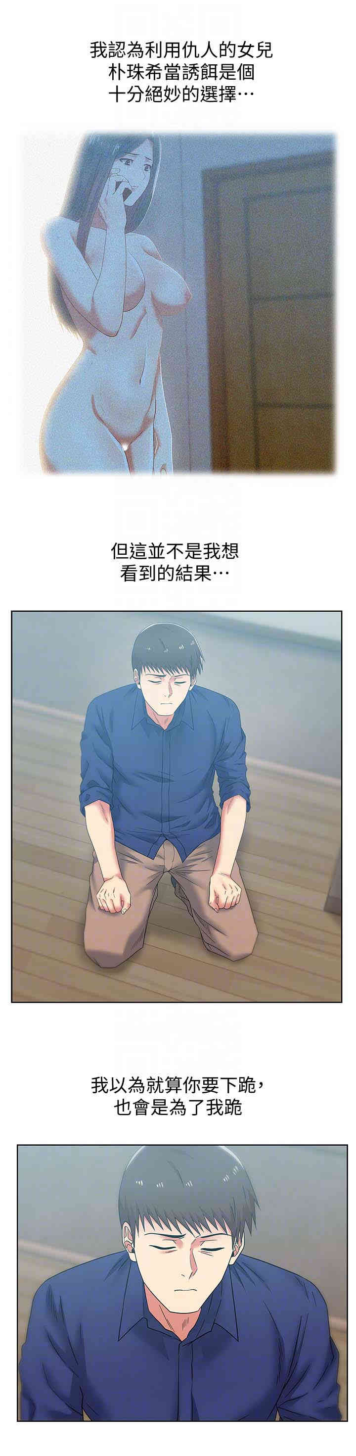 韩国漫画老婆的闺蜜韩漫_老婆的闺蜜-第55话在线免费阅读-韩国漫画-第23张图片