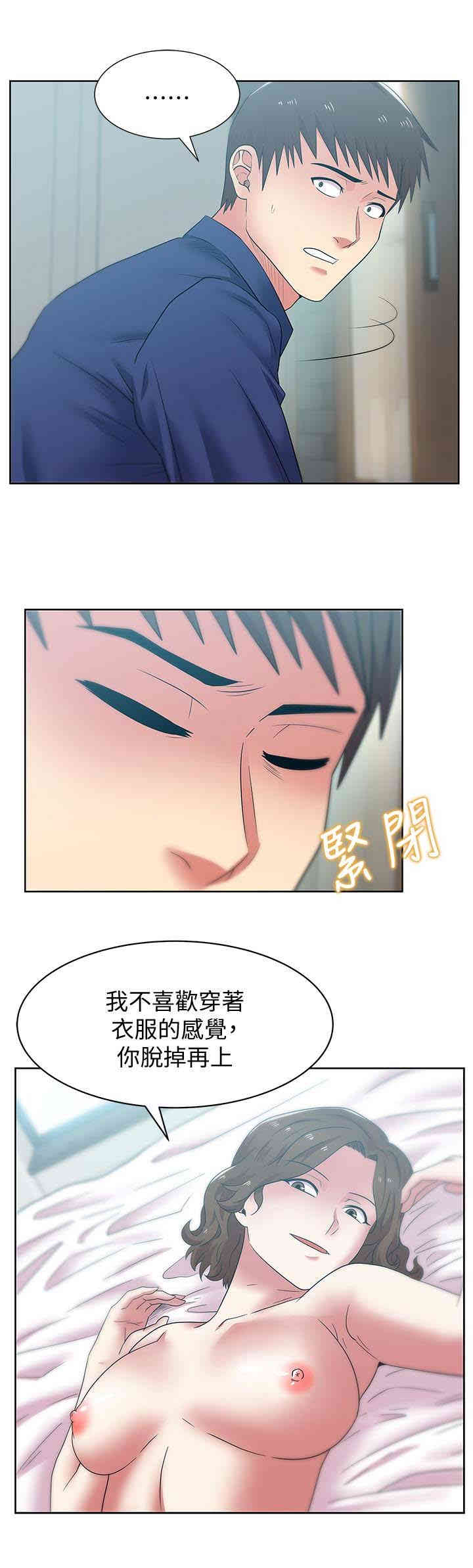 韩国漫画老婆的闺蜜韩漫_老婆的闺蜜-第55话在线免费阅读-韩国漫画-第28张图片