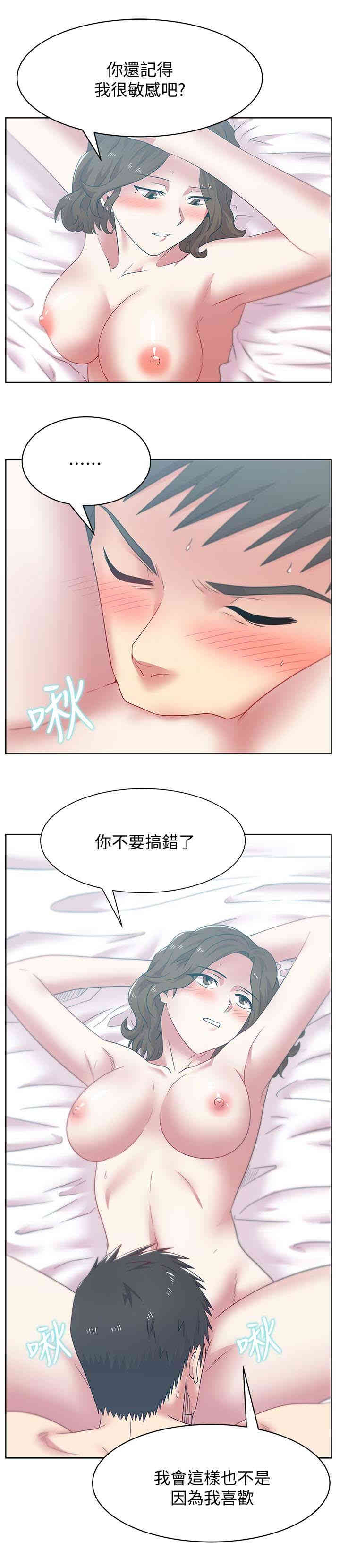 韩国漫画老婆的闺蜜韩漫_老婆的闺蜜-第55话在线免费阅读-韩国漫画-第30张图片