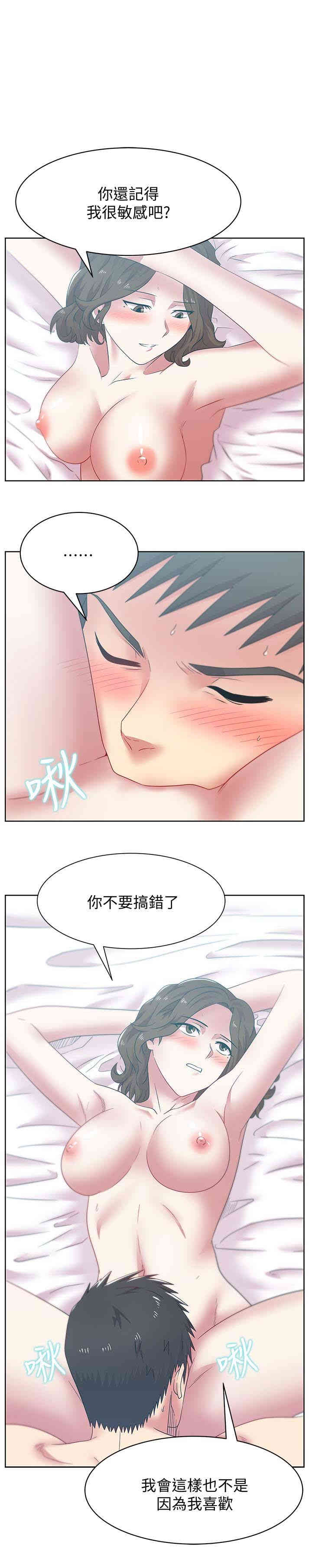 韩国漫画老婆的闺蜜韩漫_老婆的闺蜜-第56话在线免费阅读-韩国漫画-第1张图片