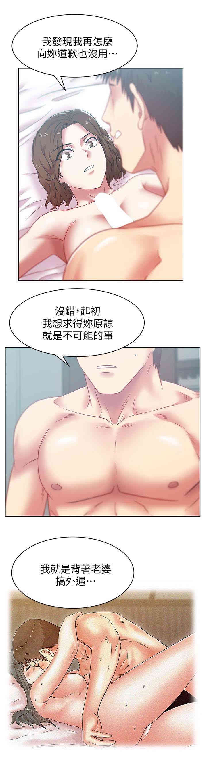 韩国漫画老婆的闺蜜韩漫_老婆的闺蜜-第56话在线免费阅读-韩国漫画-第6张图片