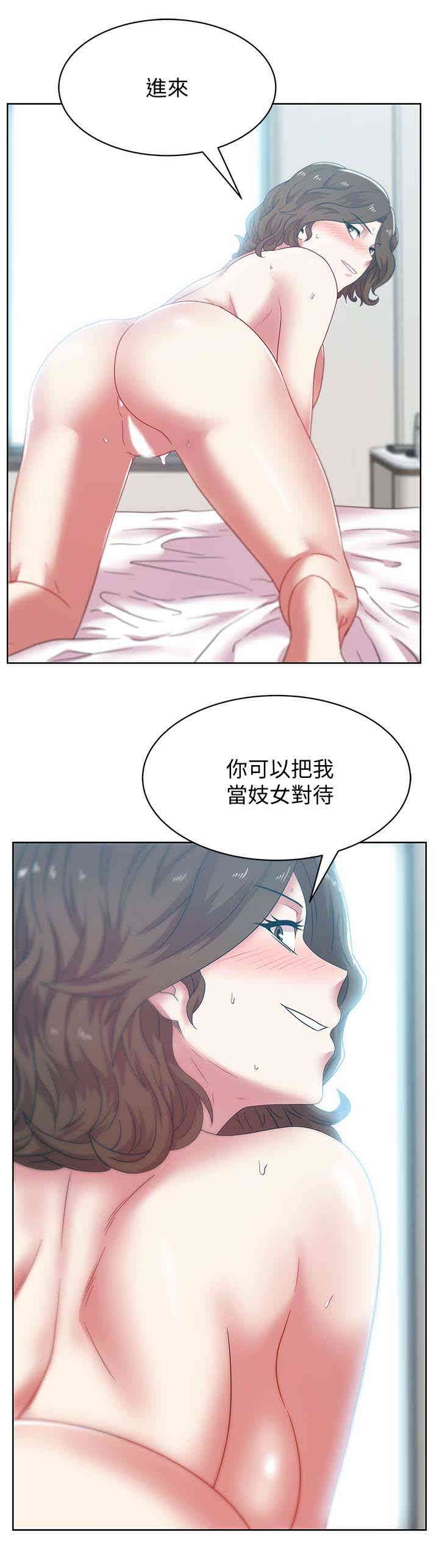 韩国漫画老婆的闺蜜韩漫_老婆的闺蜜-第56话在线免费阅读-韩国漫画-第20张图片