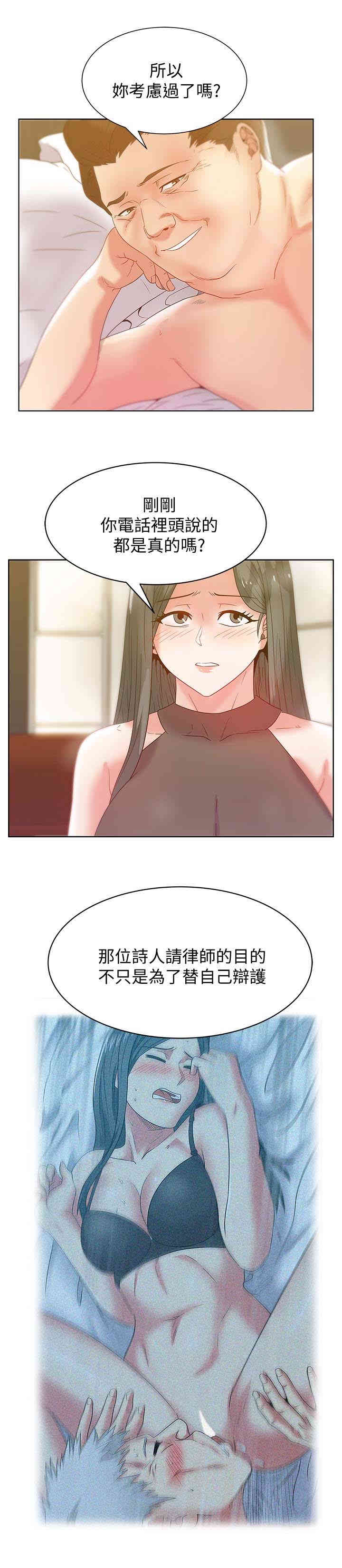 韩国漫画老婆的闺蜜韩漫_老婆的闺蜜-第58话在线免费阅读-韩国漫画-第22张图片