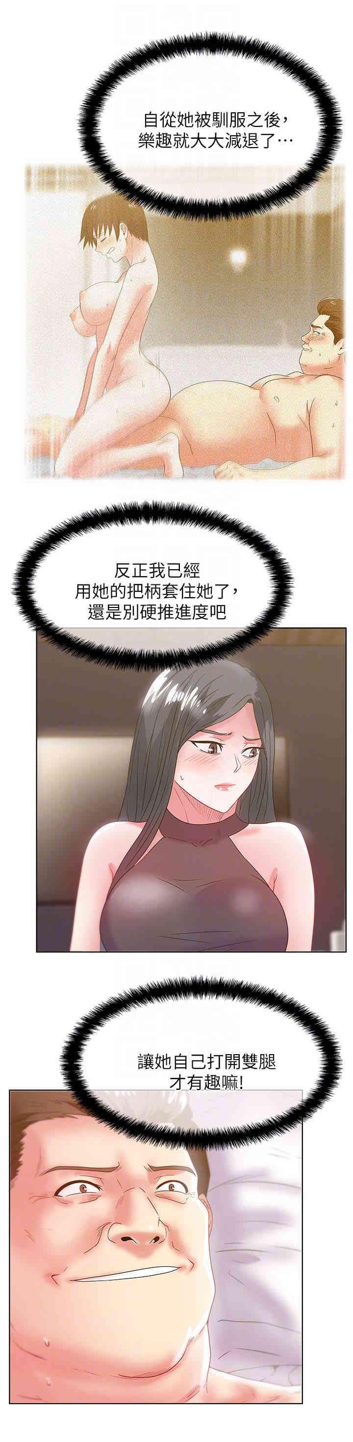 韩国漫画老婆的闺蜜韩漫_老婆的闺蜜-第59话在线免费阅读-韩国漫画-第15张图片