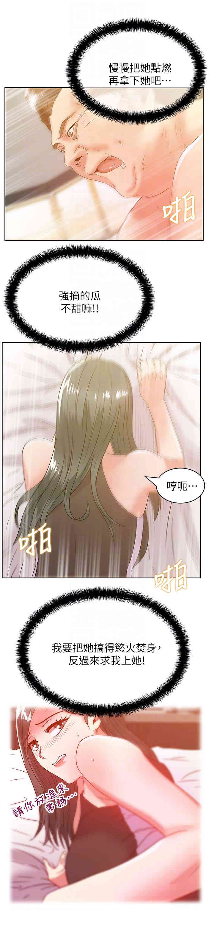 韩国漫画老婆的闺蜜韩漫_老婆的闺蜜-第59话在线免费阅读-韩国漫画-第23张图片