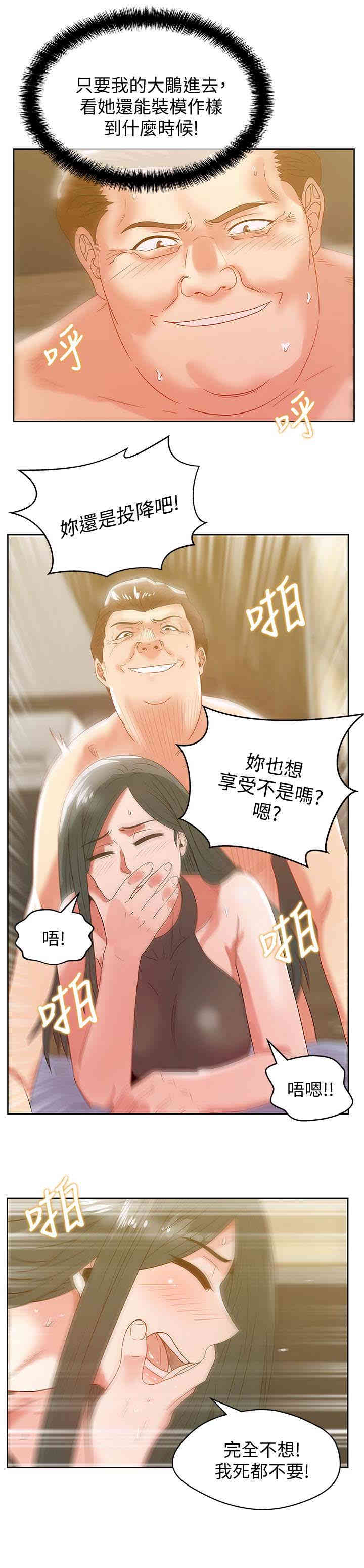 韩国漫画老婆的闺蜜韩漫_老婆的闺蜜-第59话在线免费阅读-韩国漫画-第24张图片