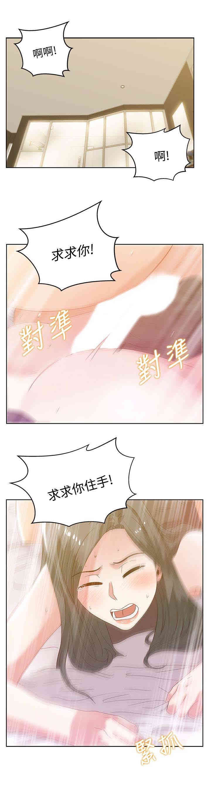 韩国漫画老婆的闺蜜韩漫_老婆的闺蜜-第60话在线免费阅读-韩国漫画-第13张图片