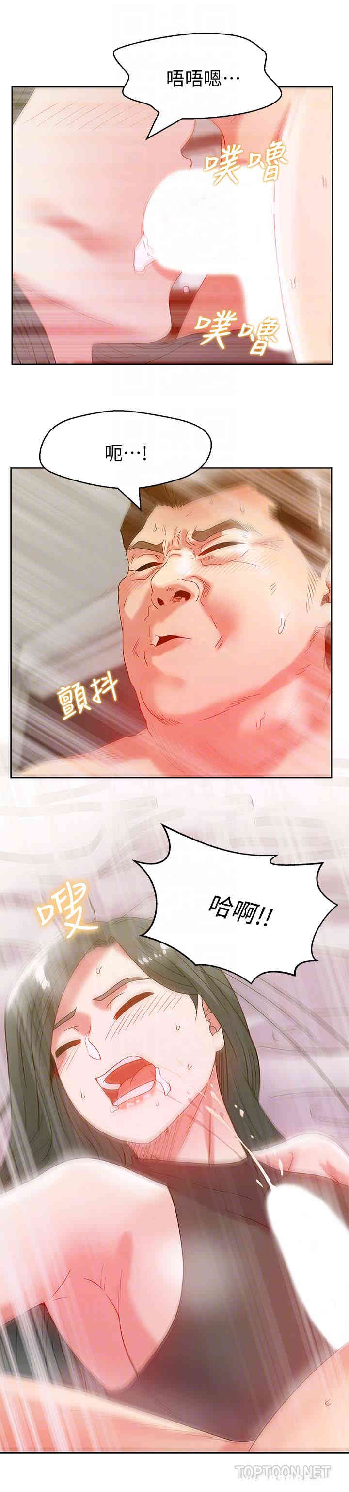 韩国漫画老婆的闺蜜韩漫_老婆的闺蜜-第60话在线免费阅读-韩国漫画-第23张图片