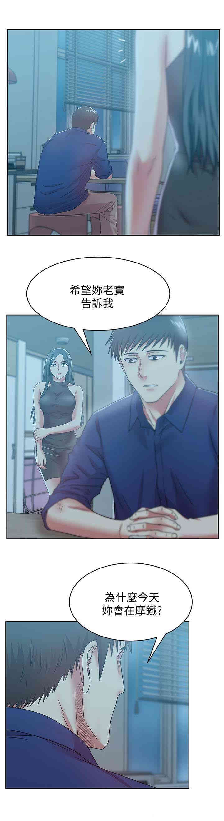 韩国漫画老婆的闺蜜韩漫_老婆的闺蜜-第61话在线免费阅读-韩国漫画-第12张图片