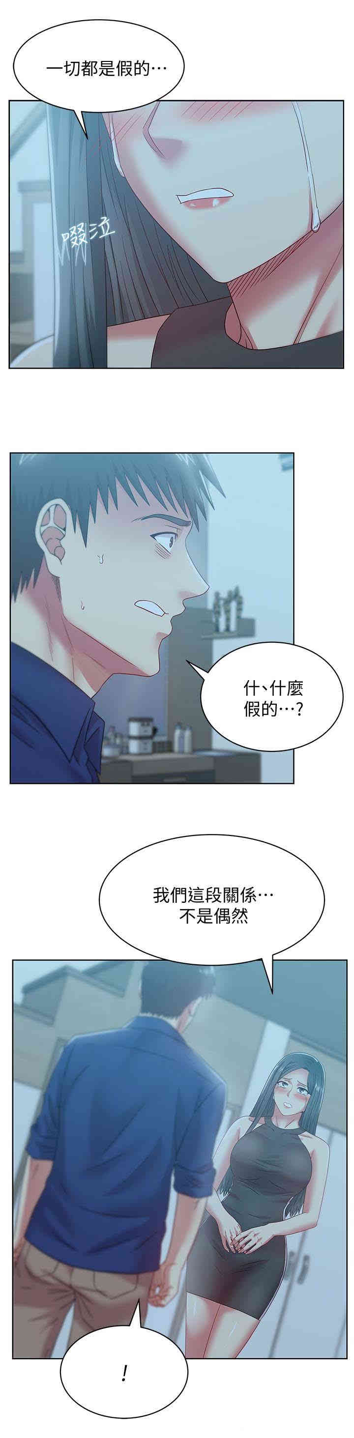 韩国漫画老婆的闺蜜韩漫_老婆的闺蜜-第61话在线免费阅读-韩国漫画-第21张图片