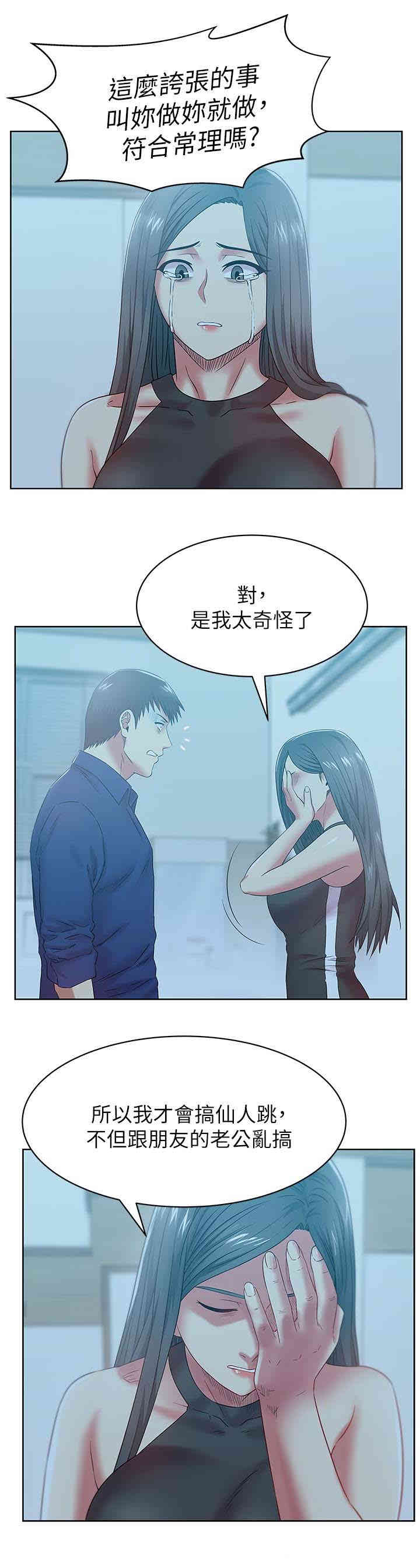 韩国漫画老婆的闺蜜韩漫_老婆的闺蜜-第62话在线免费阅读-韩国漫画-第18张图片