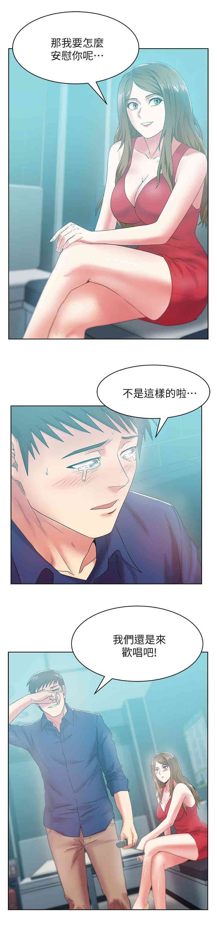 韩国漫画老婆的闺蜜韩漫_老婆的闺蜜-第63话在线免费阅读-韩国漫画-第21张图片